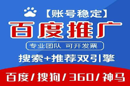 高效营销利器——百度竞价代理实操案例